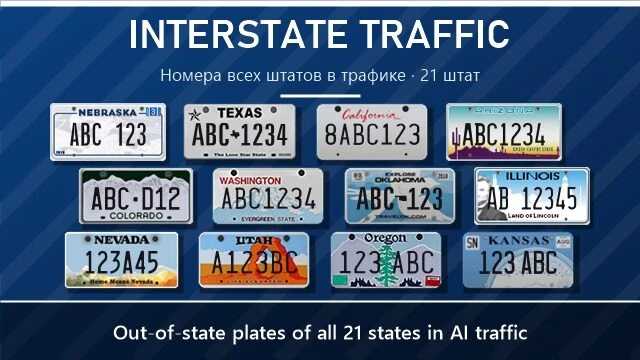 Circulation interétatique des camions frigorifiques du Midwest (plaques d'immatriculation hors de l'État) v1.0 ATS